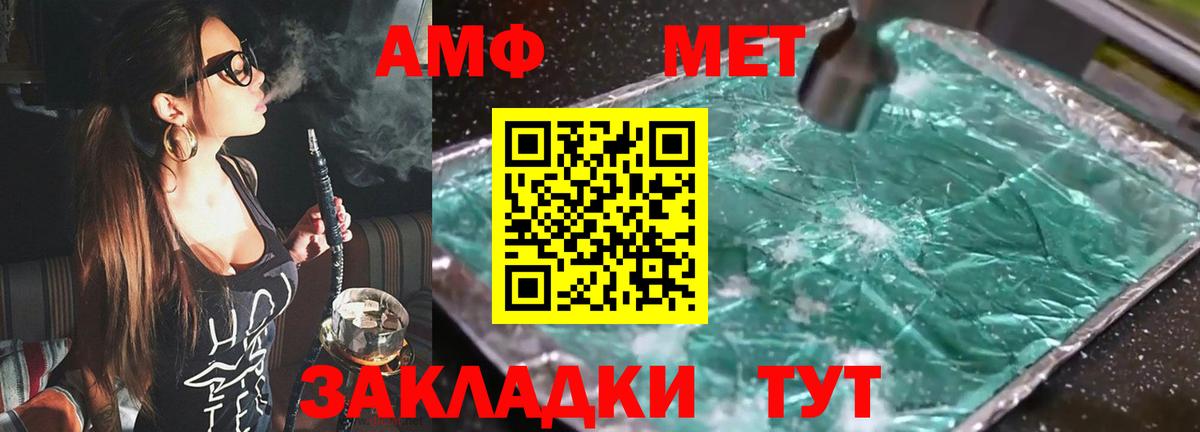 АМФ 97%  Вход с VPN  Amphetamine  mega сайт  Нефтекамск 