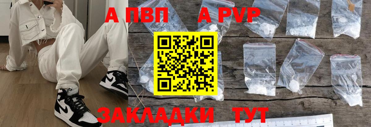 Alpha-PVP кристаллы Нефтекамск