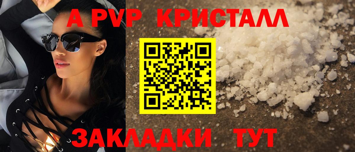A-PVP кристаллы  Alpha-PVP крисы CK  Нефтекамск  Вход с VPN 