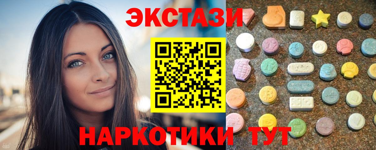 Ecstasy 280мг Нефтекамск