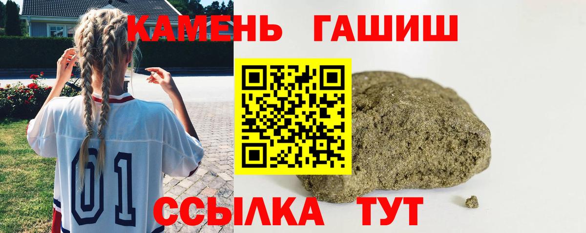 Гашиш Premium Нефтекамск