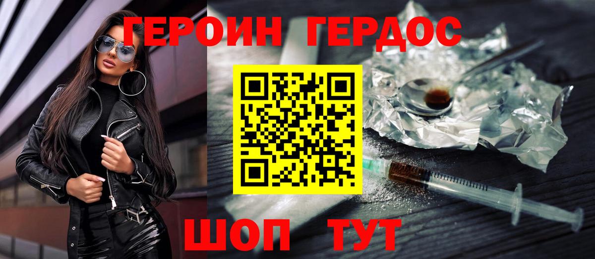 ГЕРОИН гречка Нефтекамск