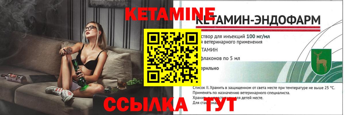 Нефтекамск  КЕТАМИН ketamine  Вход с VPN 