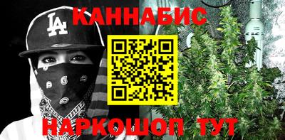 каннабис Славянск-на-Кубани