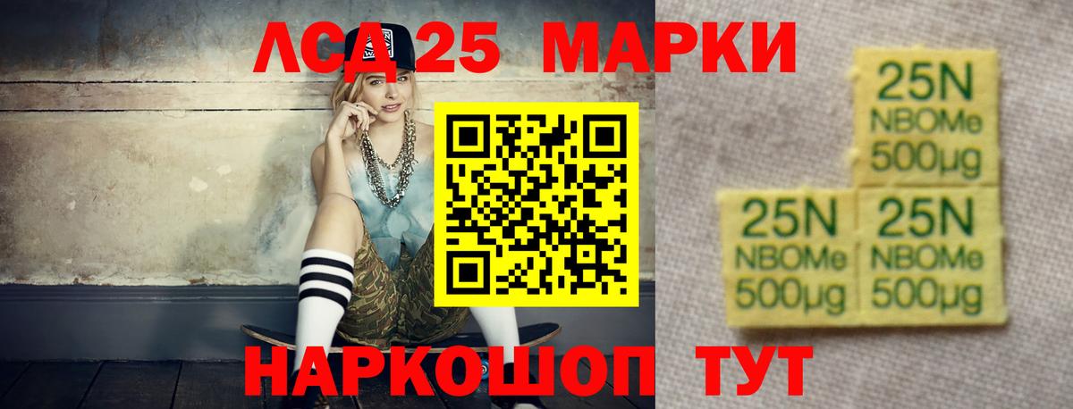LSD-25 экстази ecstasy Нефтекамск