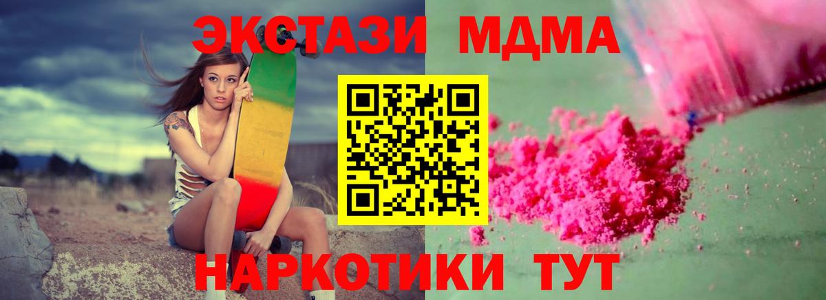 МДМА VHQ  МДМА молли  МДМА  Нефтекамск  Вход с VPN 