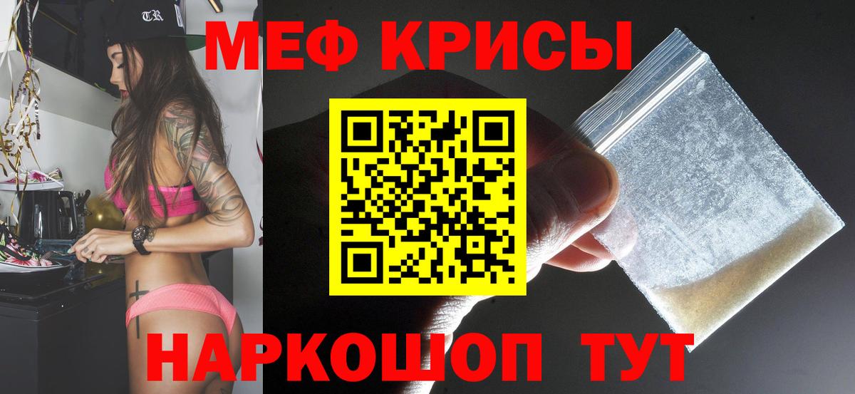 МЕФ мука Нефтекамск
