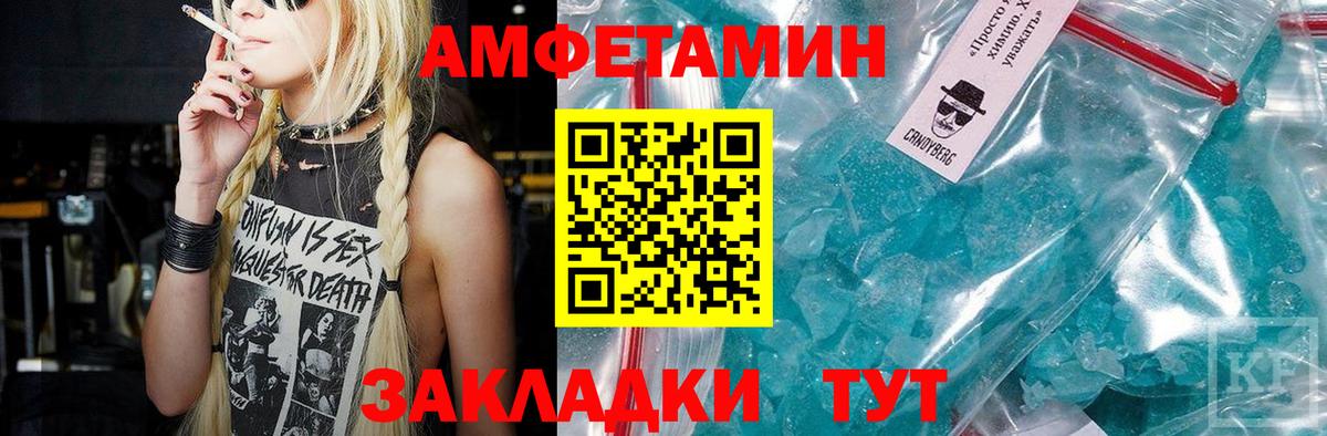 Нефтекамск  Первитин Methamphetamine  Вход с VPN 