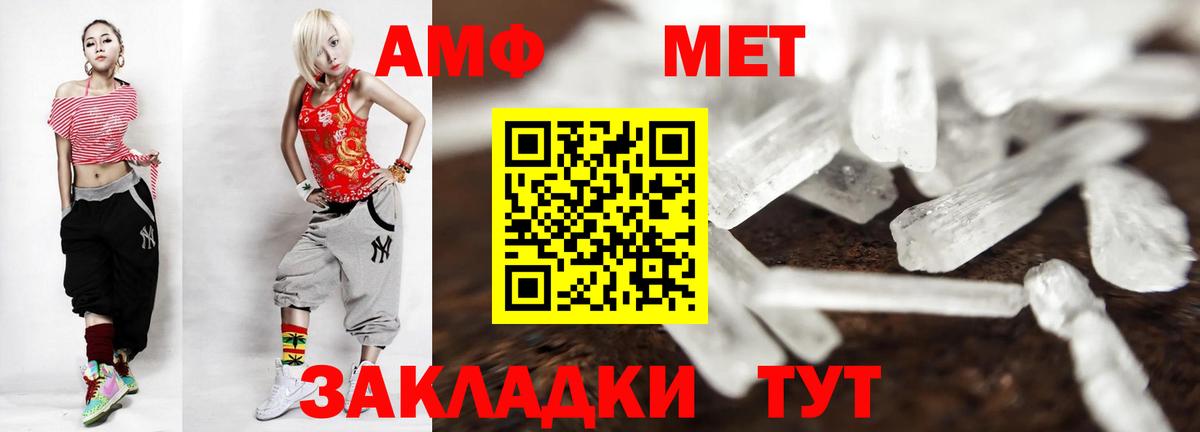 Метамфетамин витя Нефтекамск